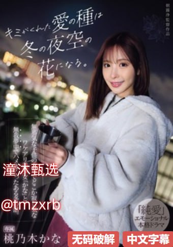 《再生缘粤语》高清在线观看 - 港台剧 メイリン モデルコレクション メ高清在线观看